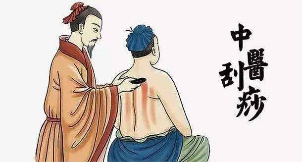 中醫(yī)“刮痧”是怎么來(lái)的呢？